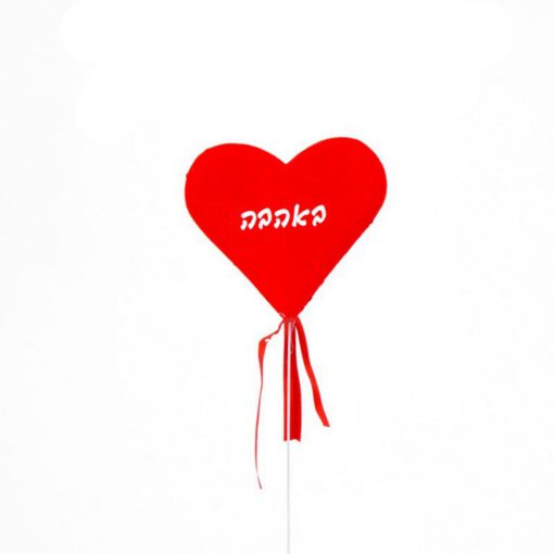 מקל+לב אדום -באהבה- ר.13  ג.38 ס"מ