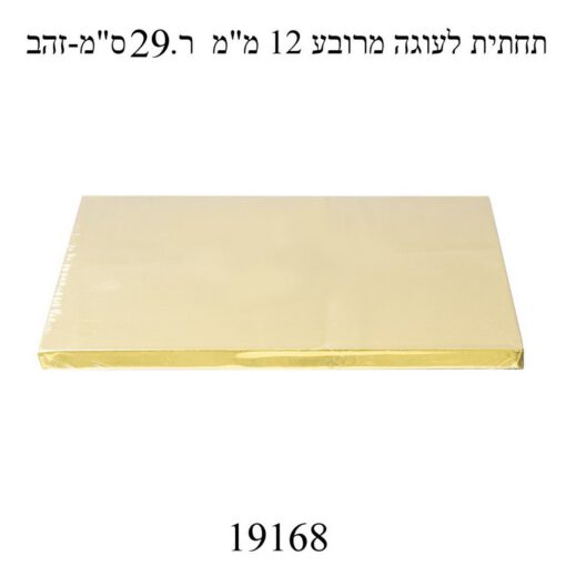 תחתיות לעוגה