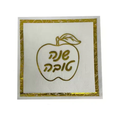 חבילת 16 מפיות נייר -שנה טובה תפוח- זהב מוטבע של חברת דקל בע"מ