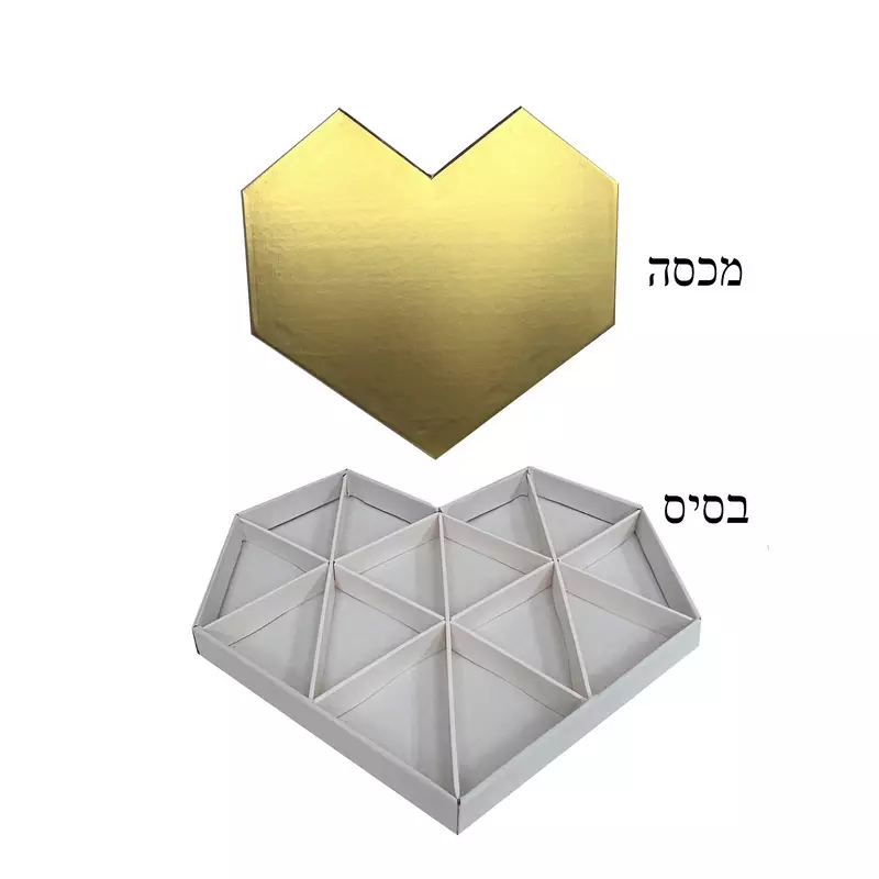 קופסת קרטון בצורת לב מחולקת -זהב של חברת דקל בע"מ