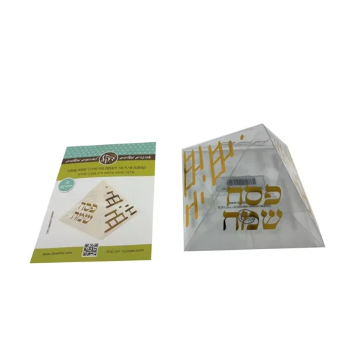 חבילת 10 קופסאות PVC בצורת פרמידה 10X10 ס"מ -זהב של חברת דקל בע"מ