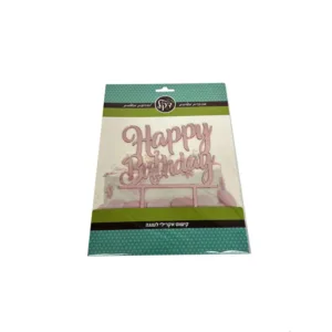 טופר לעוגה Happy Birthday - מוצרי אפיה בזול