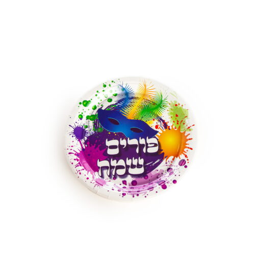 חבילת 10 צלחות נייר -קוטר 18 ס"מ-פורים שמח-דגם צבעוני של דקל בע"מ