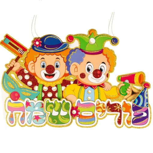 קישוט תליה זוג ליצנים 50*24 ס"מ גליטר של דקל בע"מ