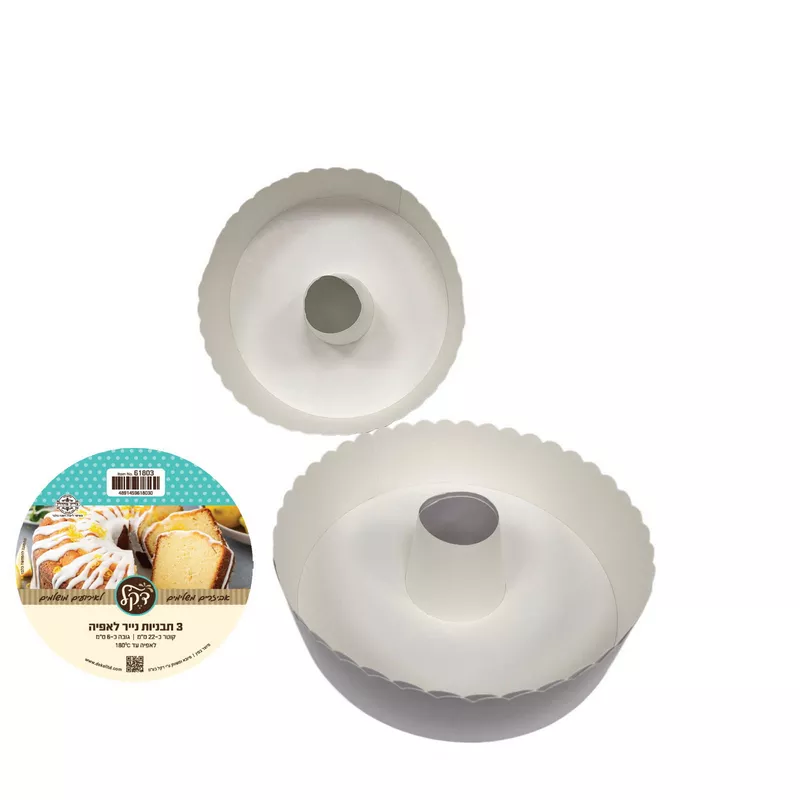 חבילת 3 תבניות נייר בבקה ק.22 ג.6 ס"מ-לבן ל דקל בע"מ