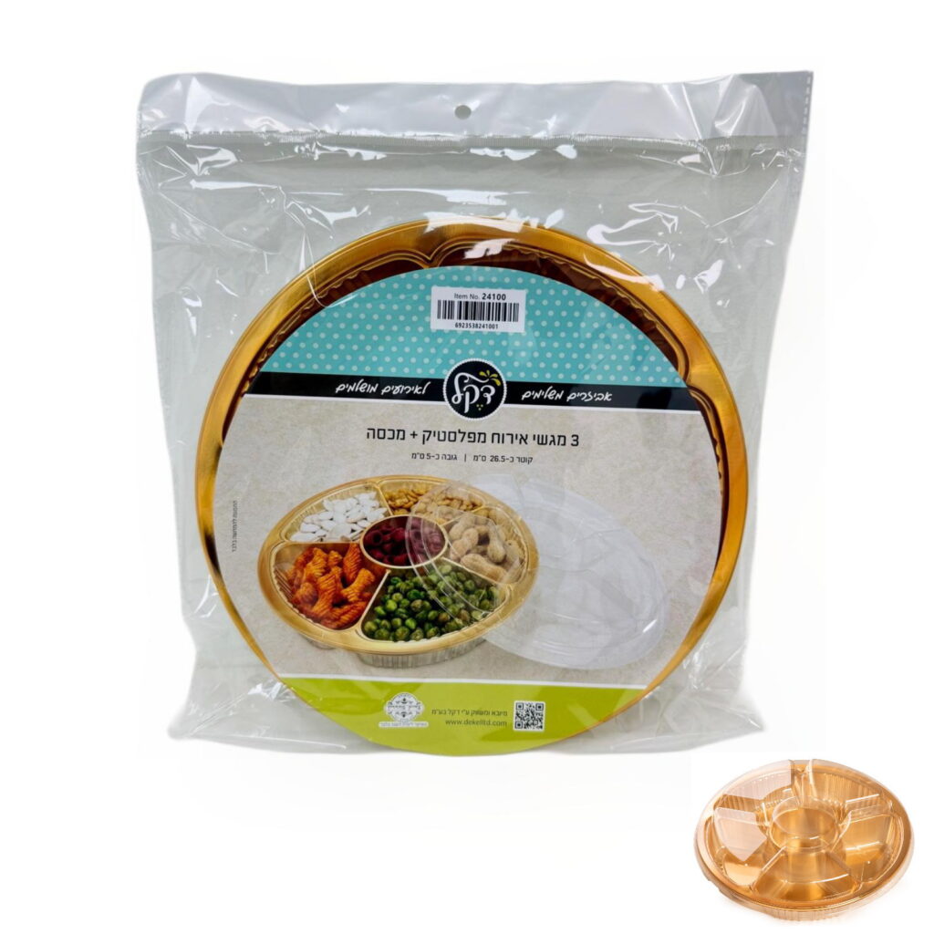 חבילת 3 מגשי פלסטיק זהב+מכסה -6 תאים ק.26.5 ג.5 ס"מ של דקל בע"מ