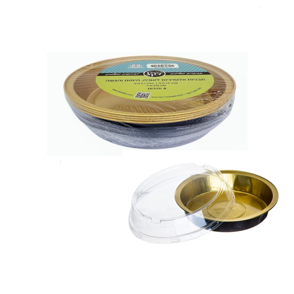 חבילת 4 תבנית אלומ' שחור/זהב+מכסה ק.14 ג.2.1 ס"מ -275 מ"ל של דקל בע"מ