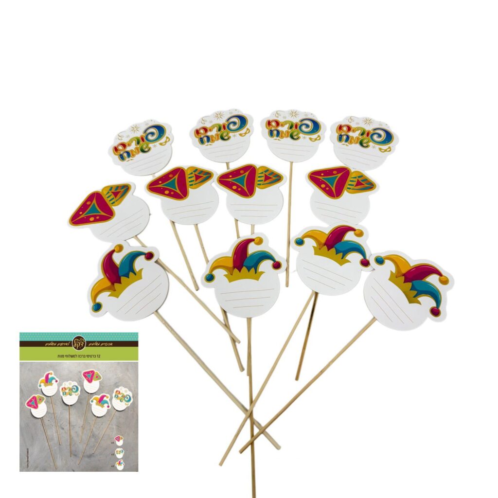 סט 12 סטיקים לפורים ג.25 ס"מ-כובע-זהב מיטאלי של דקל בע"מ