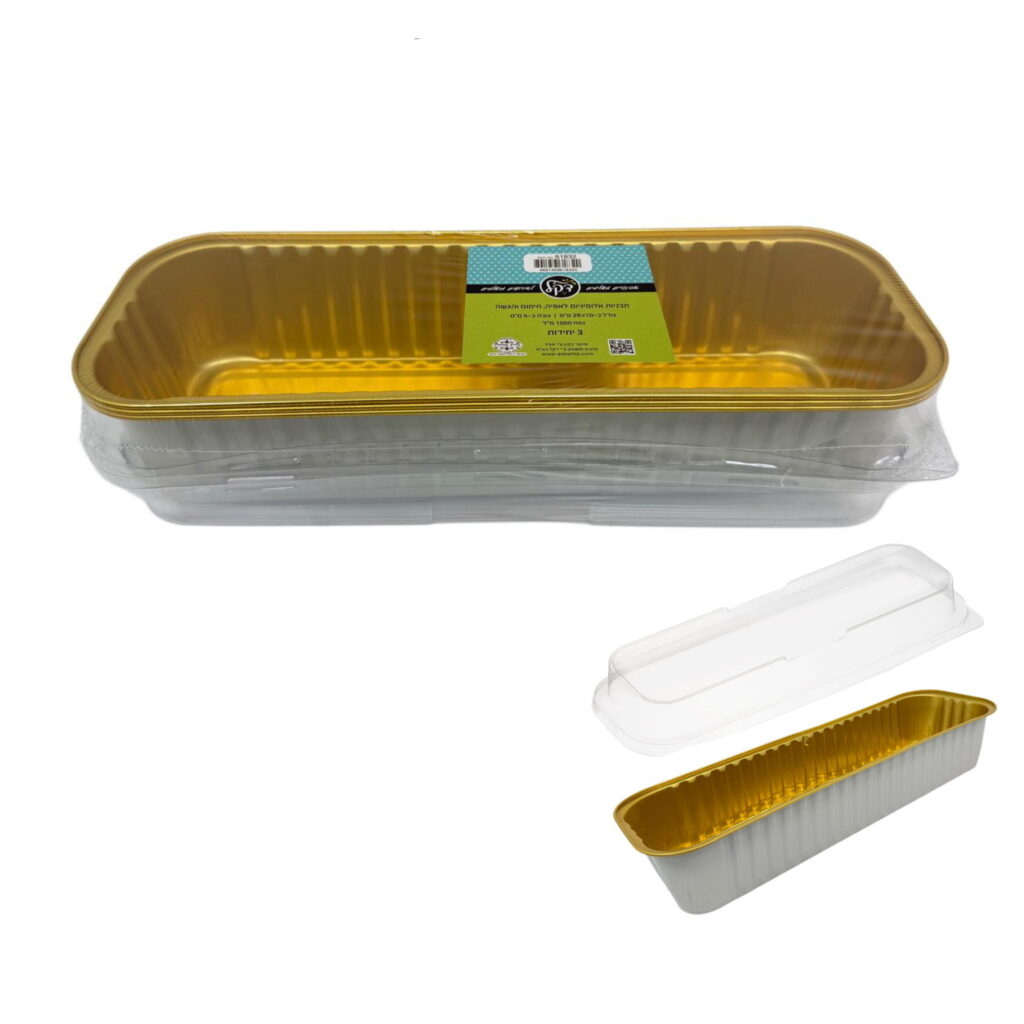 חבילת 3 תבניות אלומניום קרם/זהב+מכסה 29/10/5 ס"מ-אינגליש קייק של דקל בע"מ