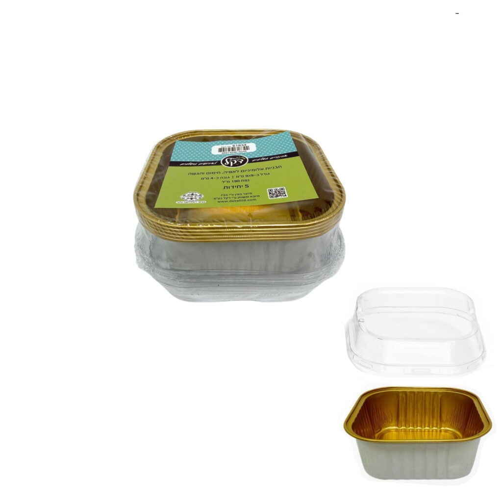 חבילת 5 תבנית אלומניום קרם/זהב+מכסה 9/9/3.5 ס"מ 190 מ"מ של דקל בע"מ
