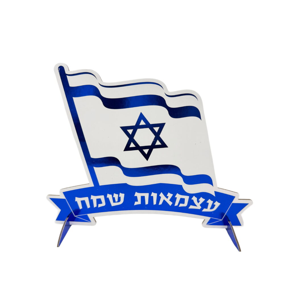 מרכז שולחן דגל ישראל גובה 27 ס"מ - מיטאלי של דקל בע"מ