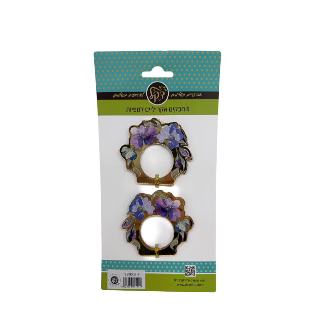 חבילת 6 חבק מפיות אקרילי פסח פרחוני סגול( זהב מבריק) של דקל בע"מ